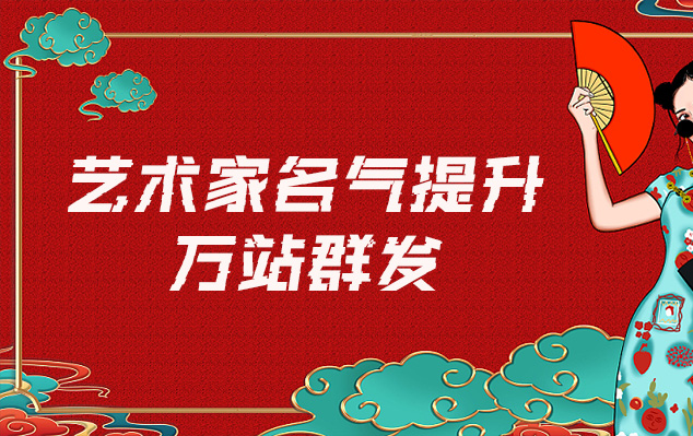 温宿县-网络推广对书法家名气的重要性