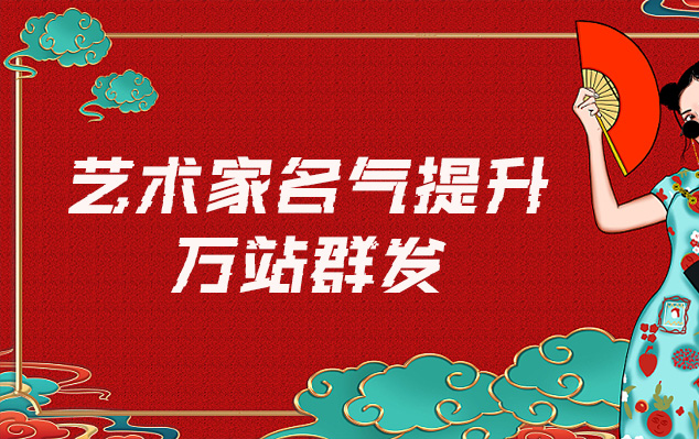 温宿县-哪些网站为艺术家提供了最佳的销售和推广机会？